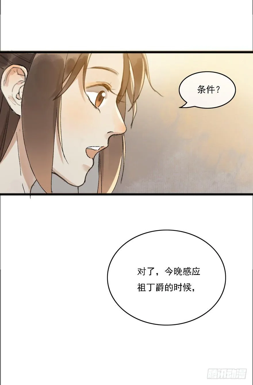 云间往事 第10页