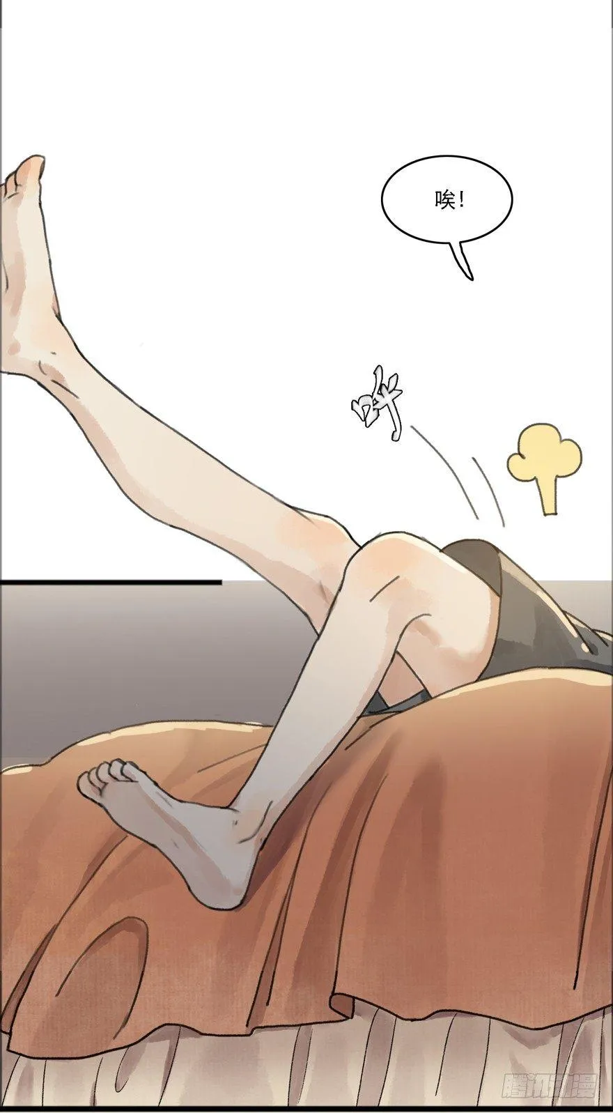 云间往事 第13页