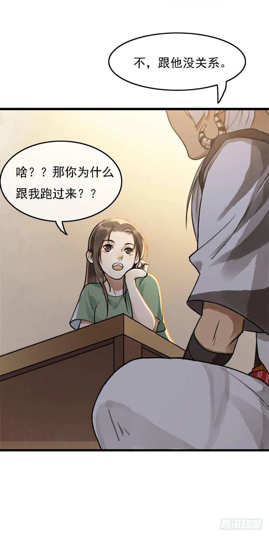 云间往事 第17页