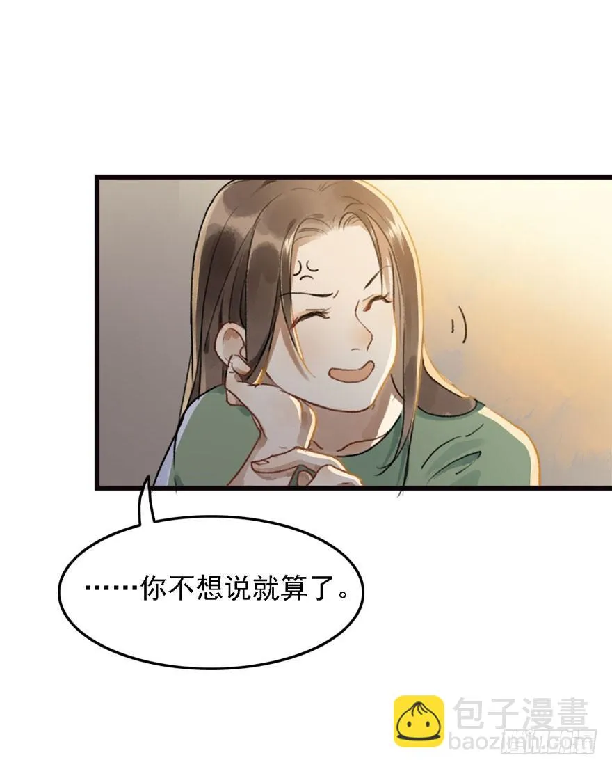 云间往事 第19页