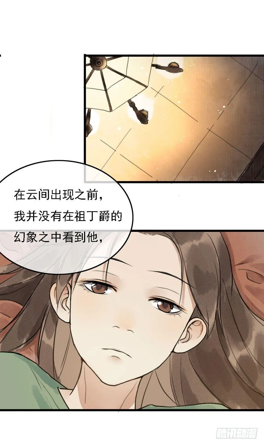 云间往事 第28页