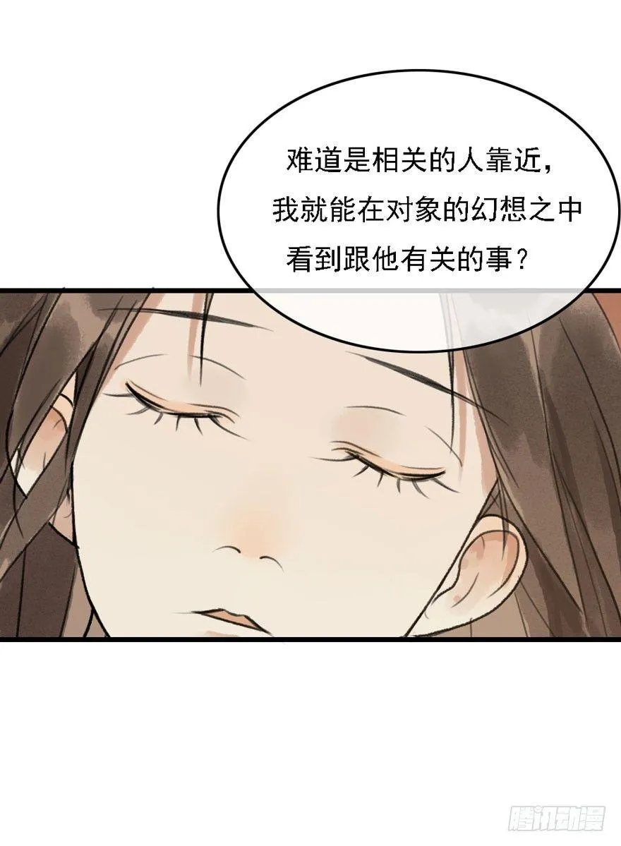 云间往事 第29页