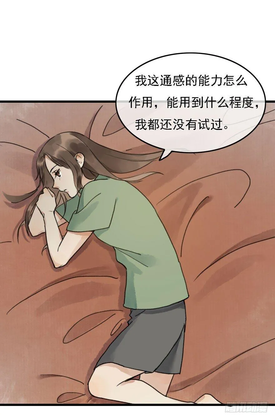 云间往事 第30页
