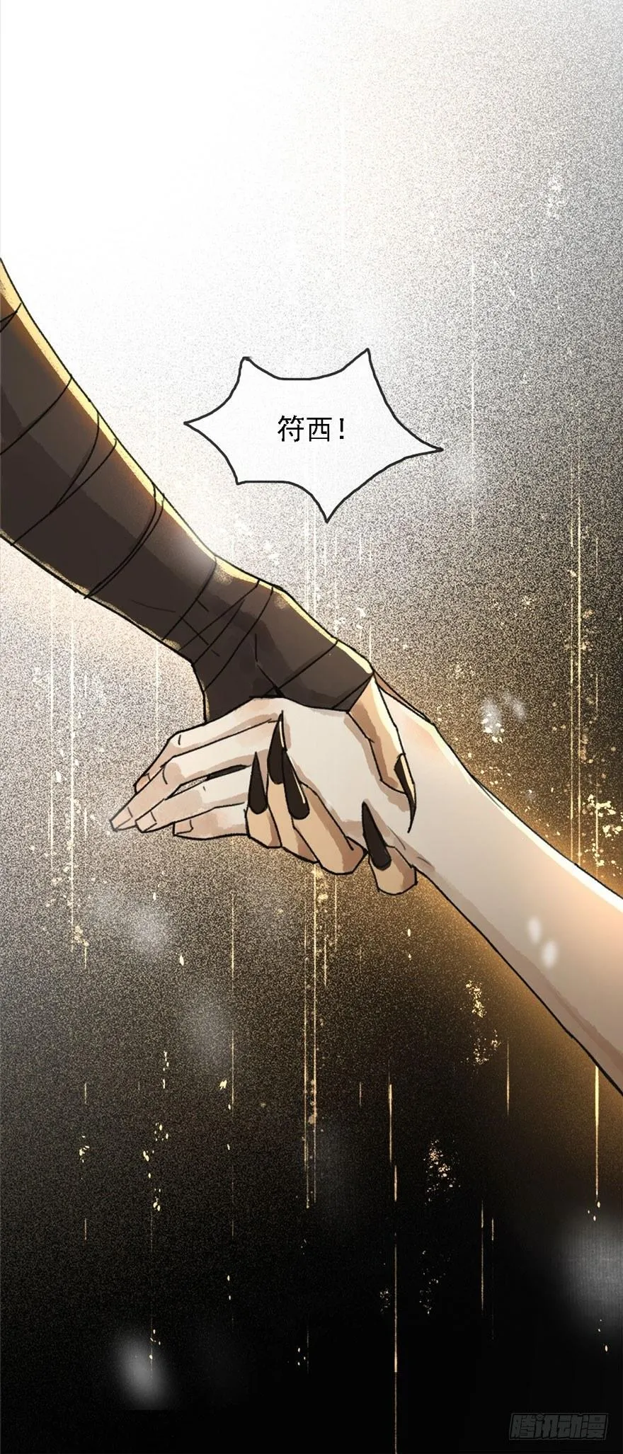 云间往事 第40页