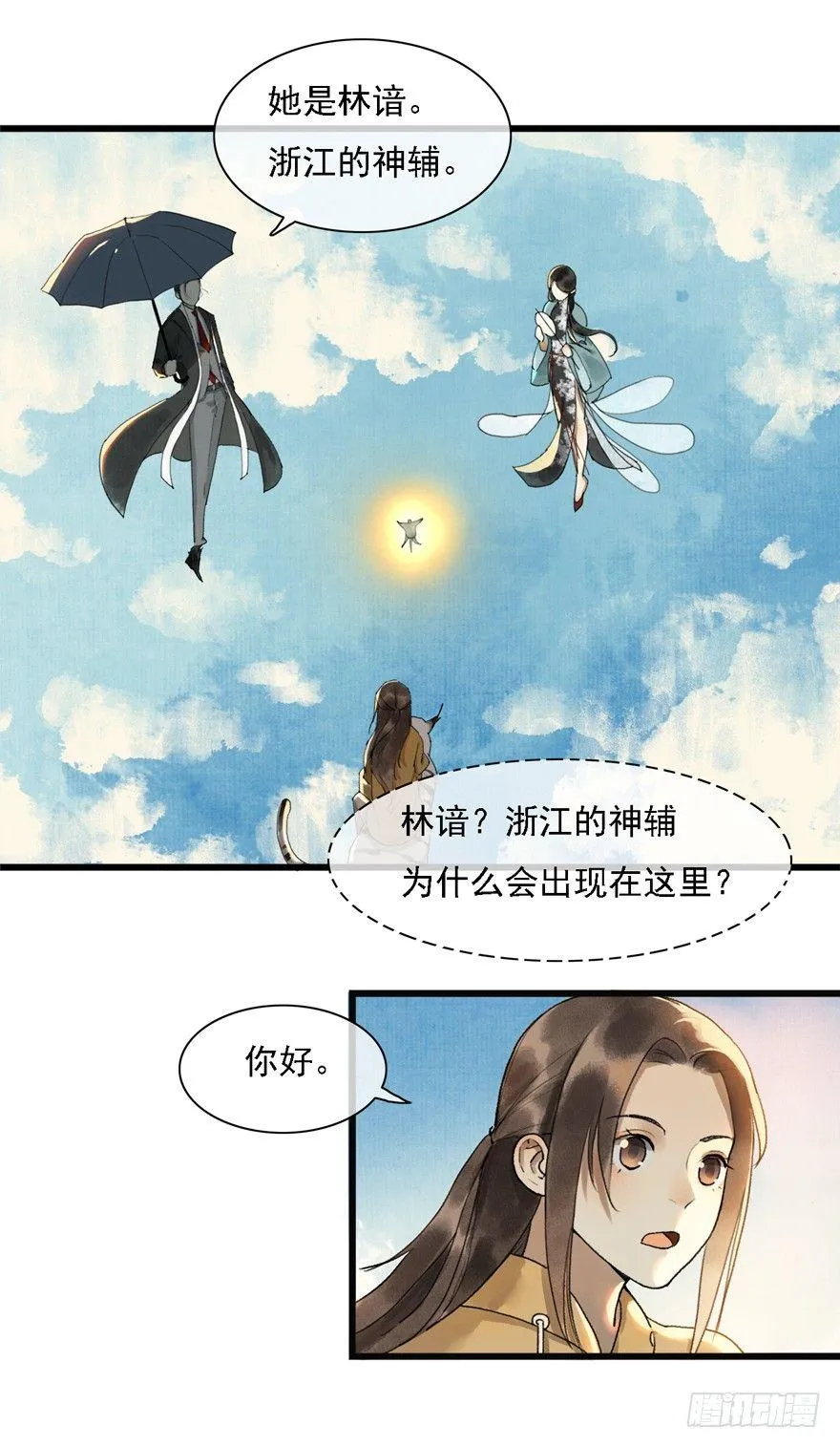 祖丁爵的心愿 第3页
