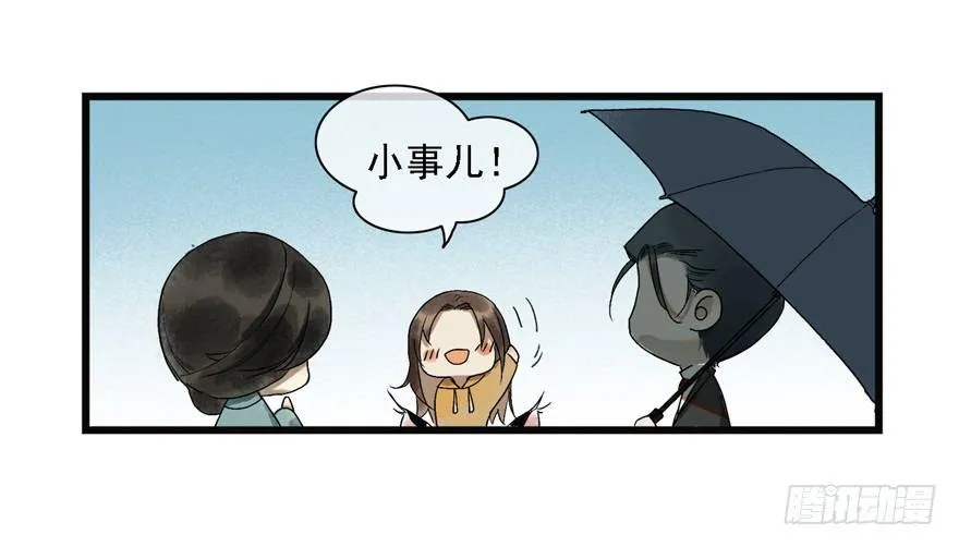 祖丁爵的心愿 第5页