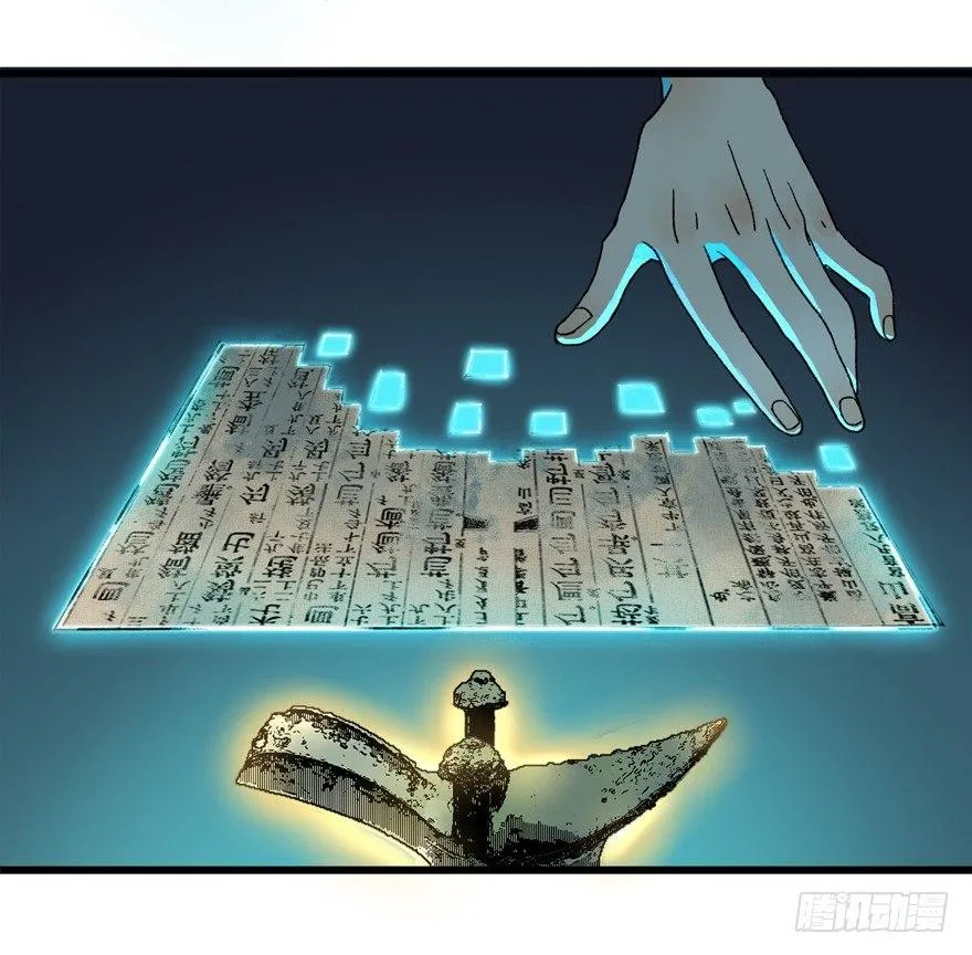 祖丁爵的心愿 第9页