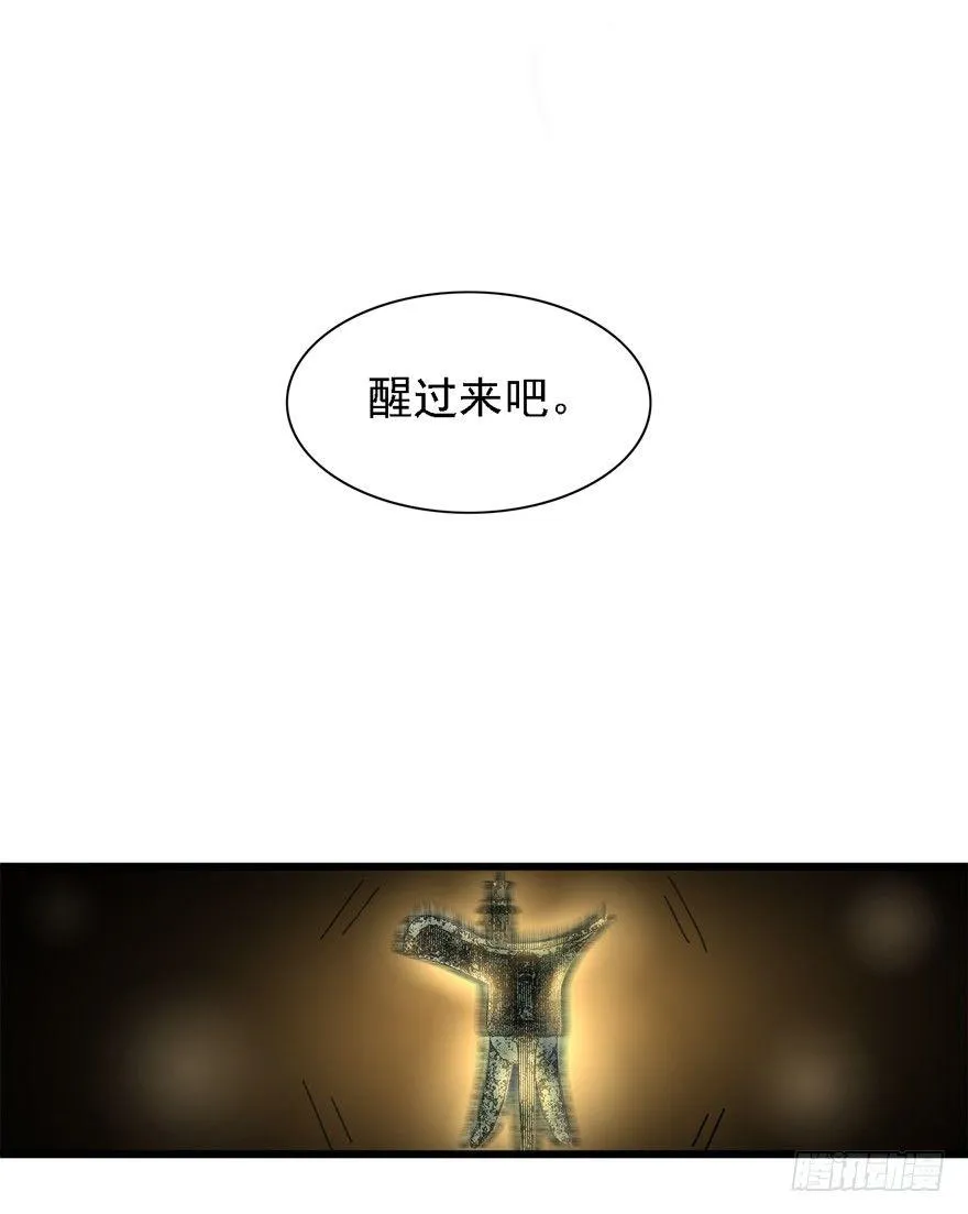 祖丁爵的心愿 第10页