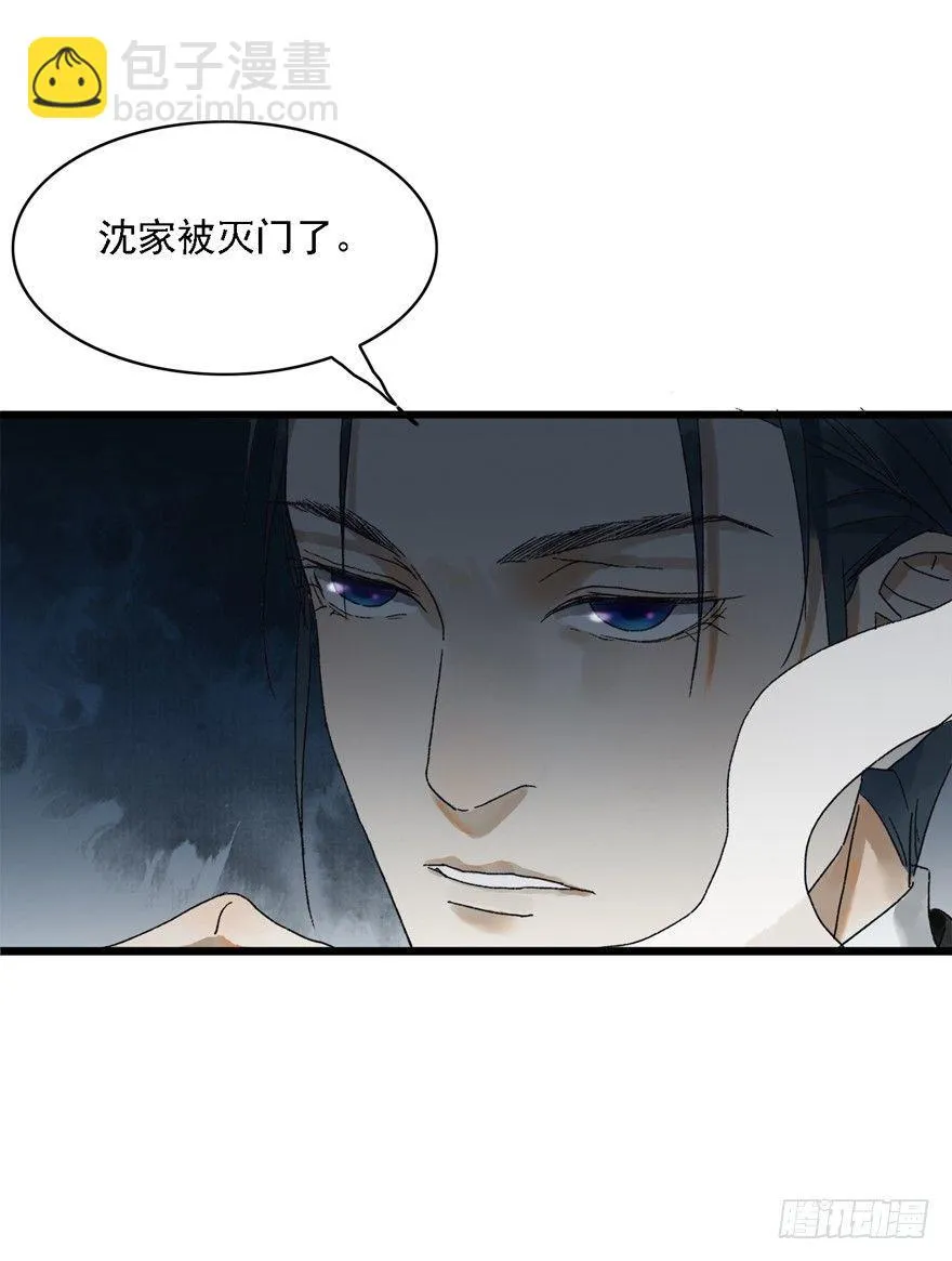 祖丁爵的心愿 第22页