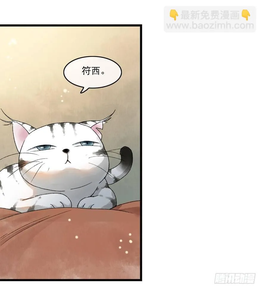 祖丁爵的心愿 第25页