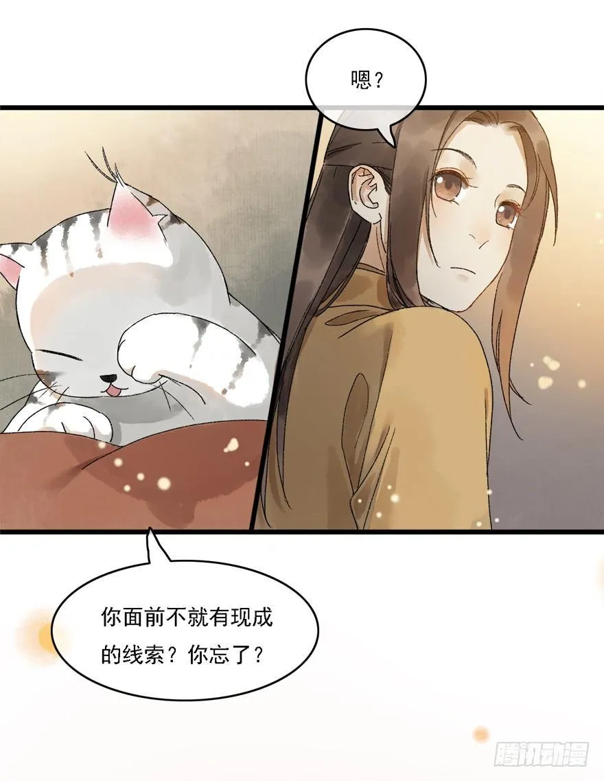 祖丁爵的心愿 第26页