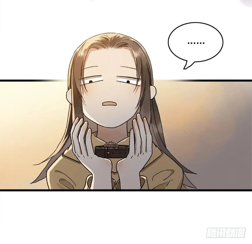 祖丁爵的心愿 第32页