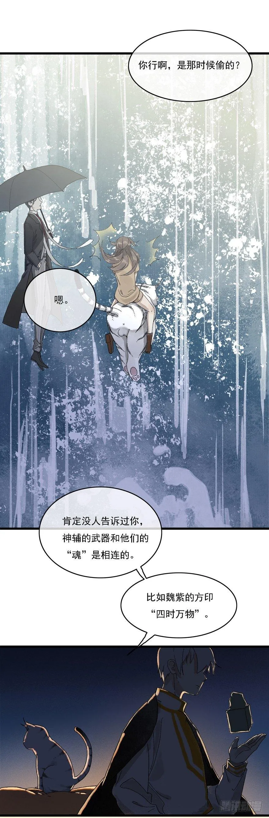 祖丁爵的心愿 第33页
