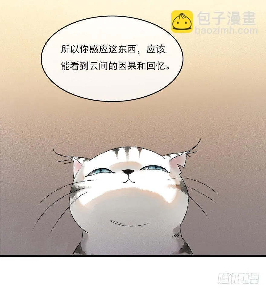 祖丁爵的心愿 第34页