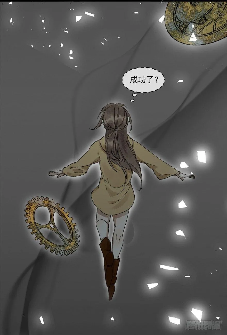 祖丁爵的心愿 第40页