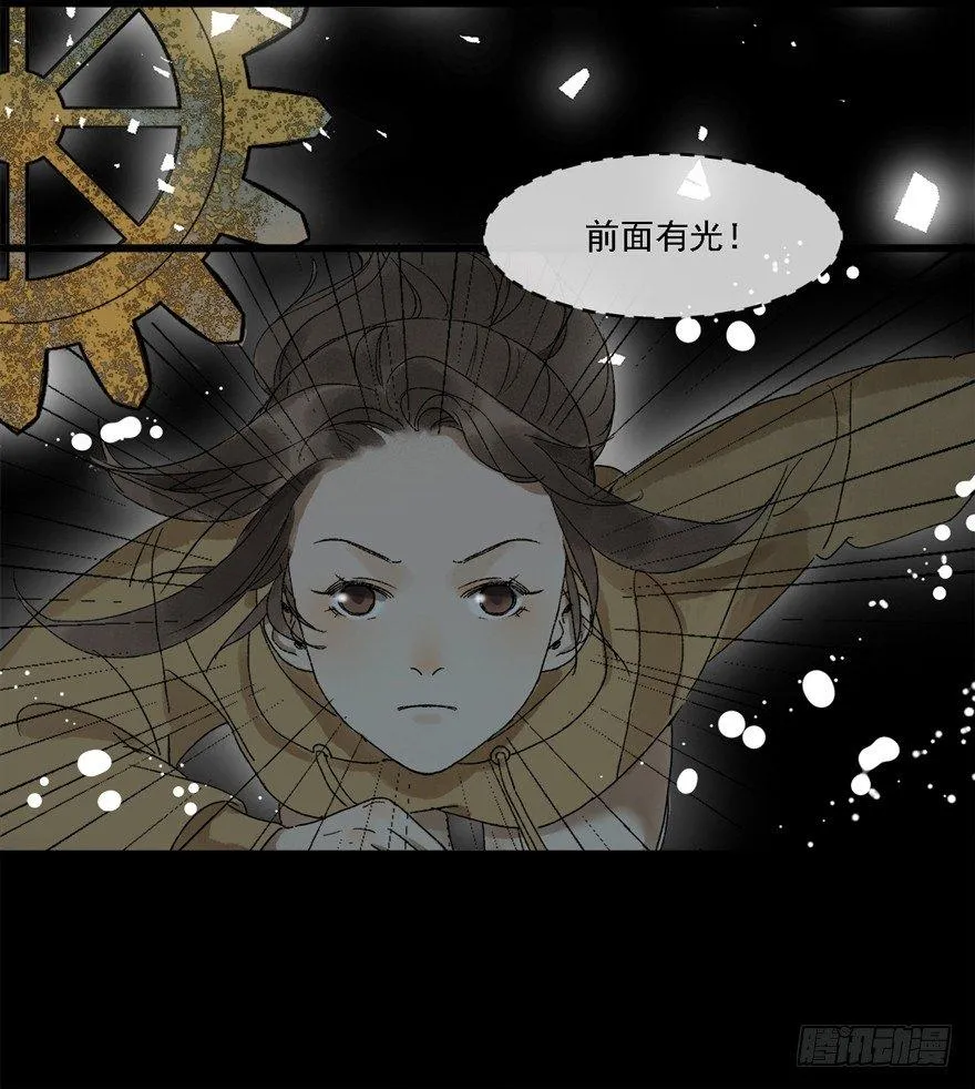 祖丁爵的心愿 第43页