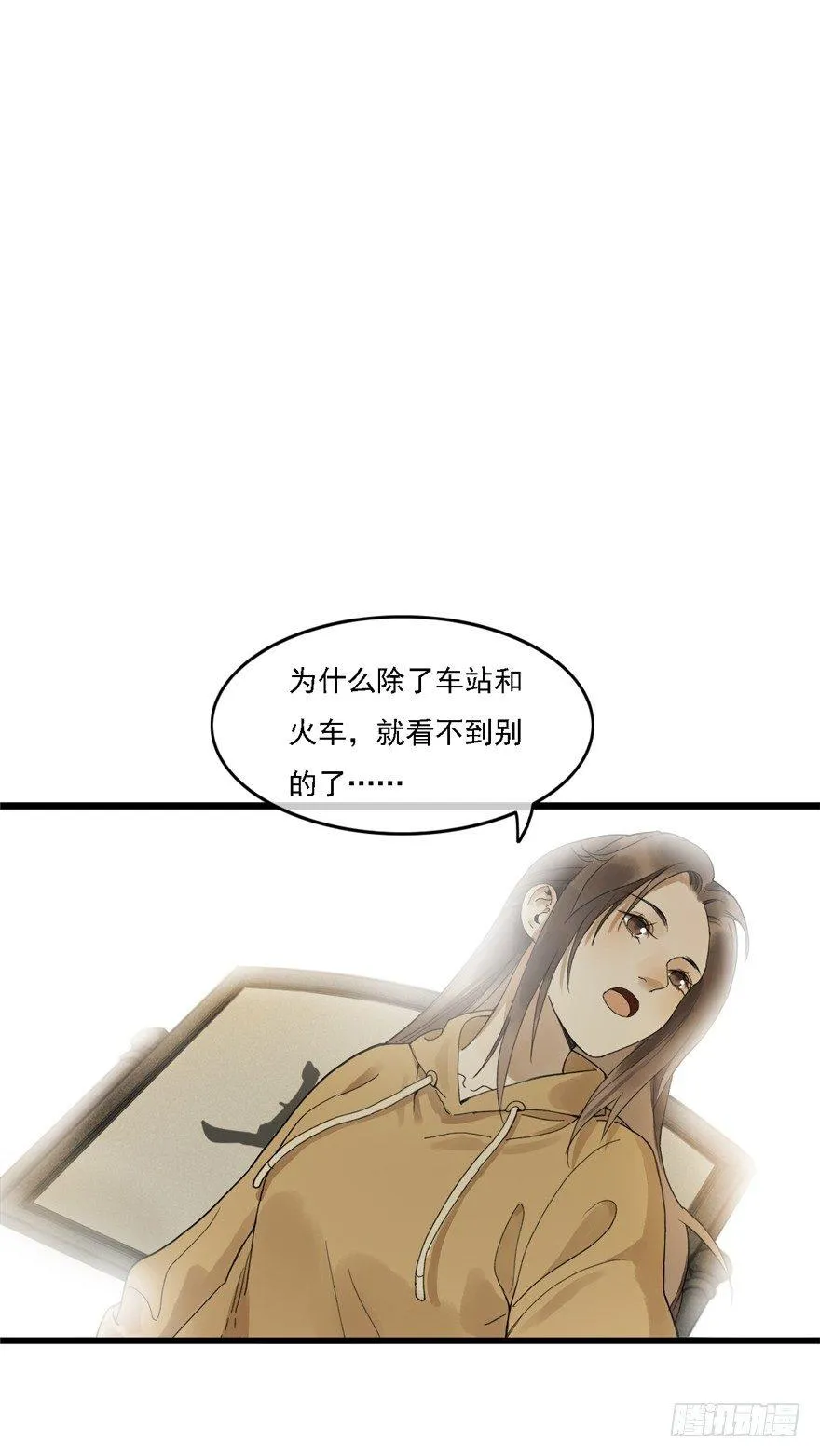 祖丁爵的心愿 第51页