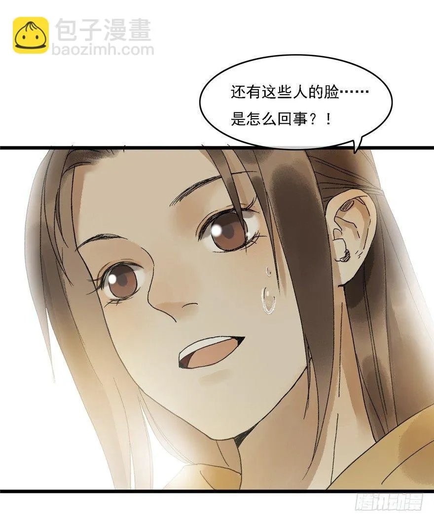 祖丁爵的心愿 第53页