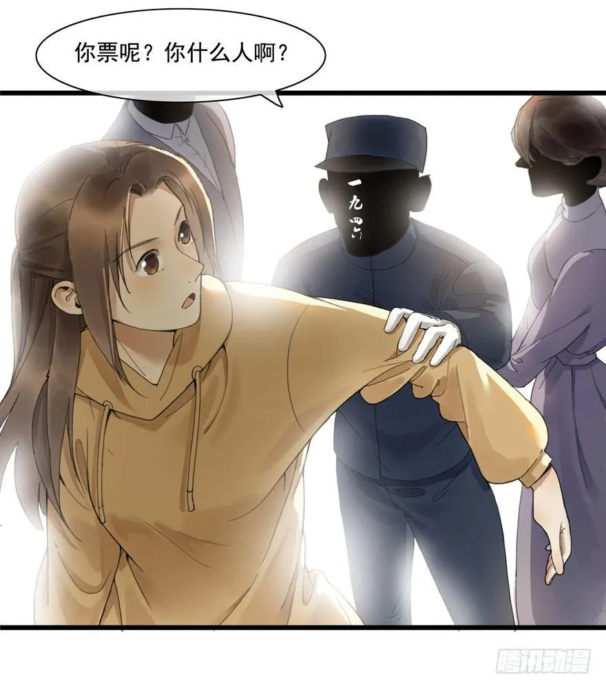 回忆列车·酒吧 第4页