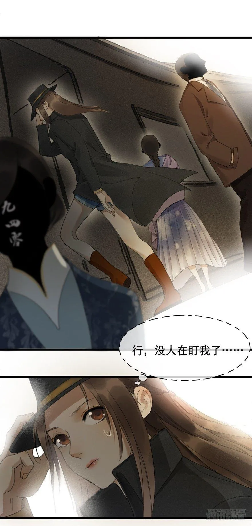 回忆列车·酒吧 第14页