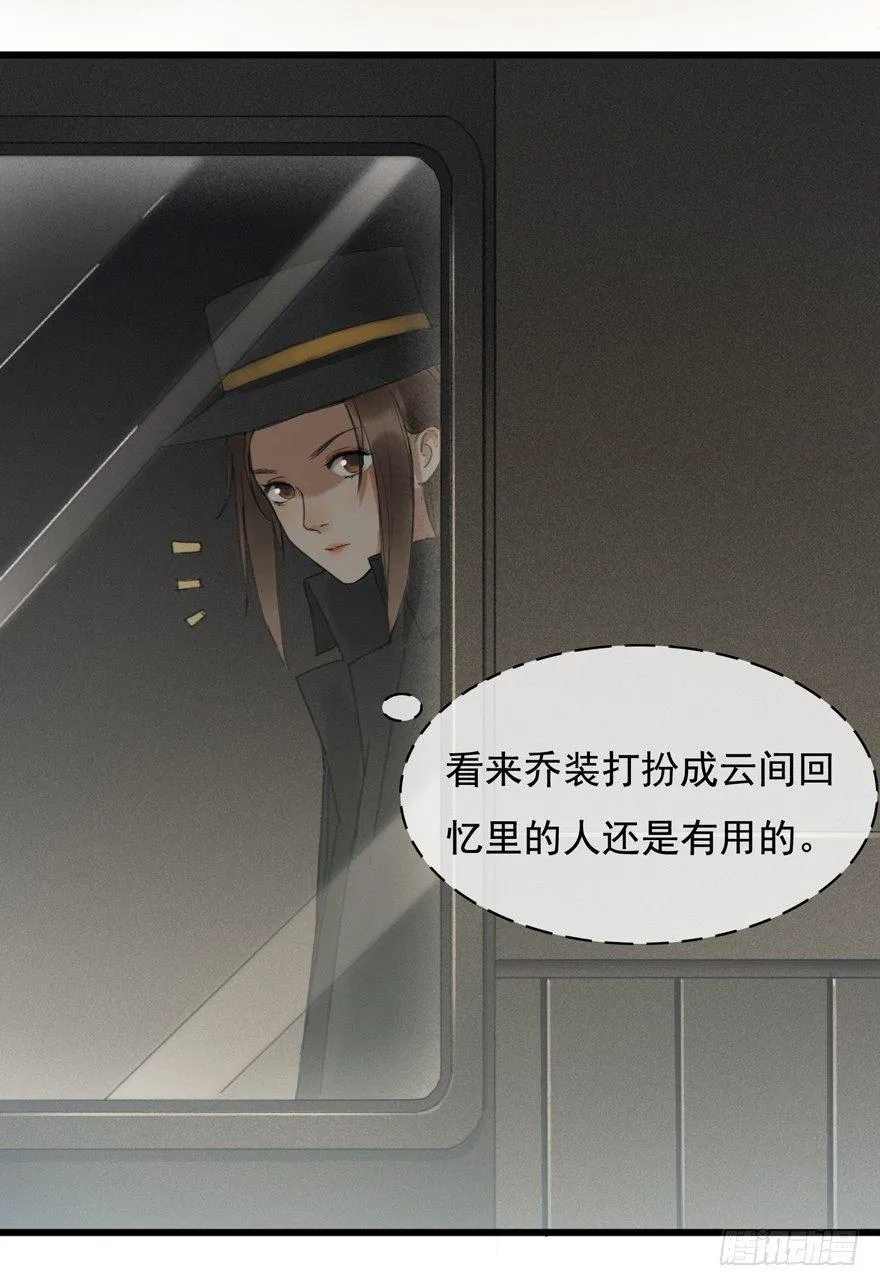 回忆列车·酒吧 第15页