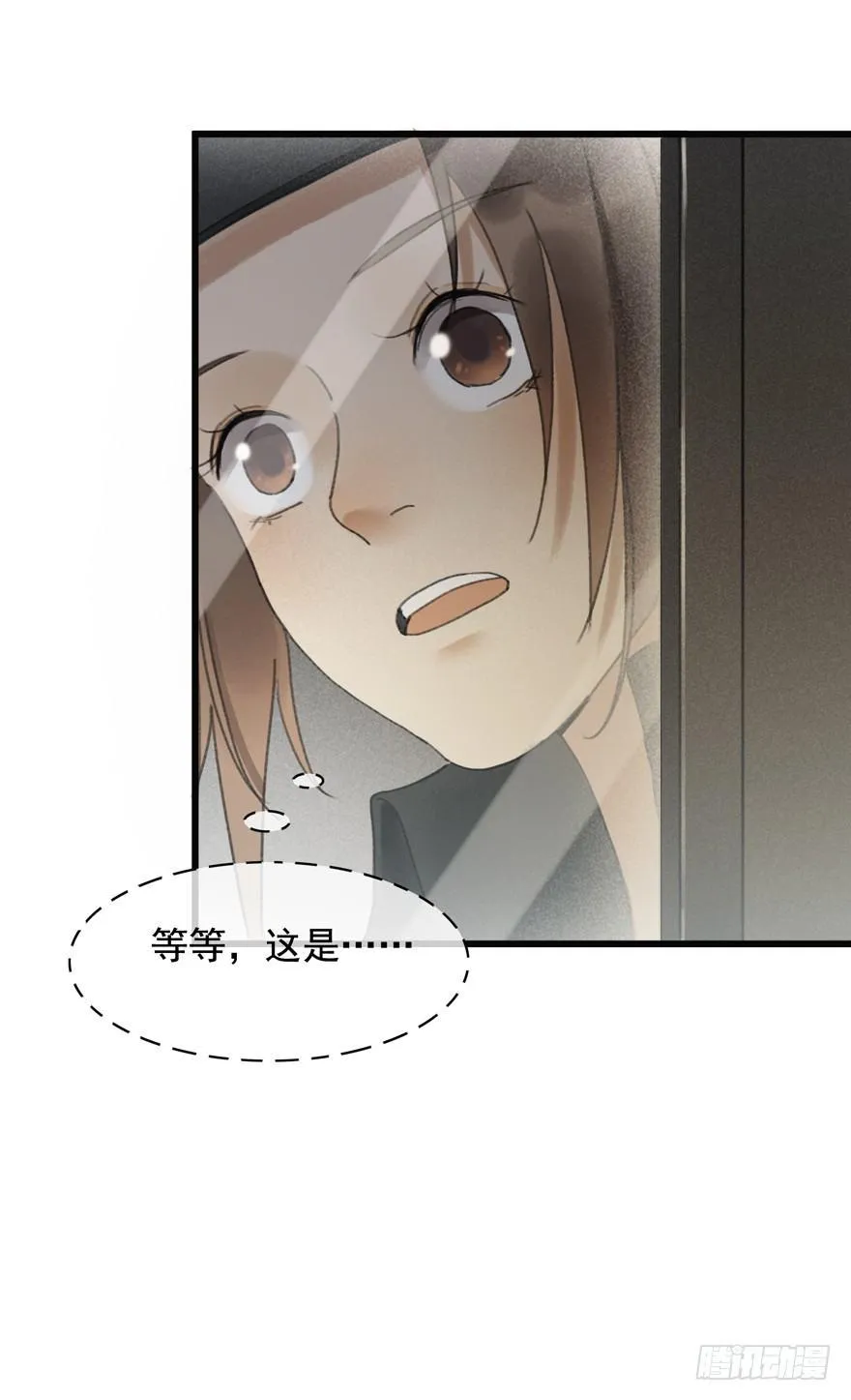 回忆列车·酒吧 第17页