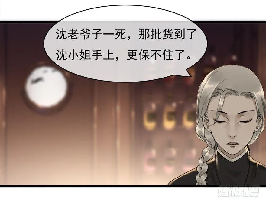 回忆列车·酒吧 第25页