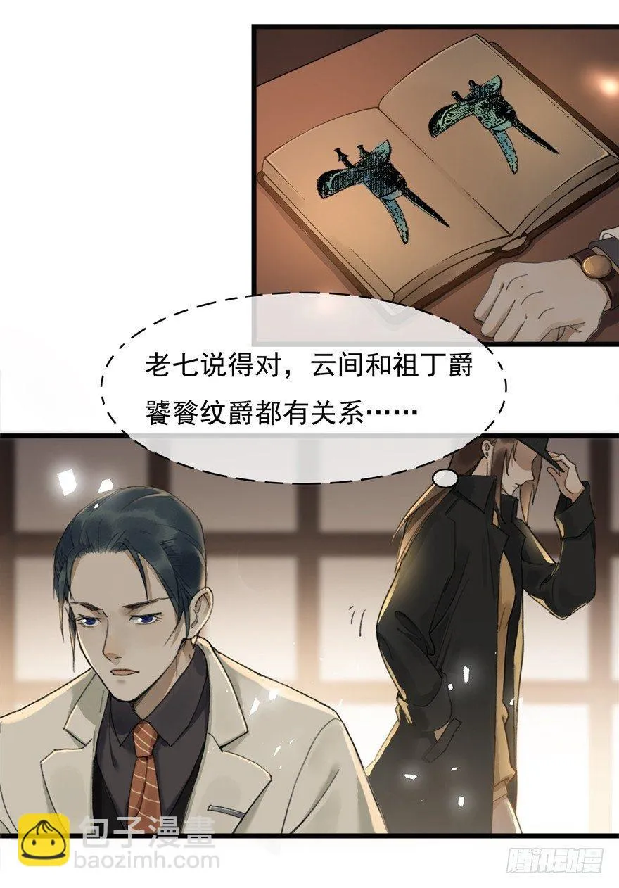 回忆列车·酒吧 第26页