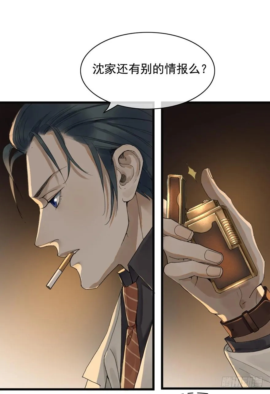 回忆列车·酒吧 第28页