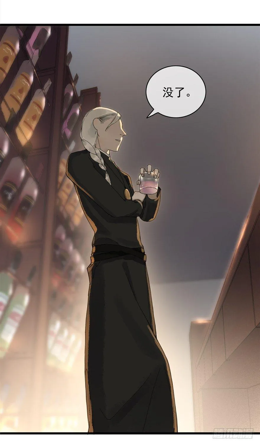 回忆列车·酒吧 第30页