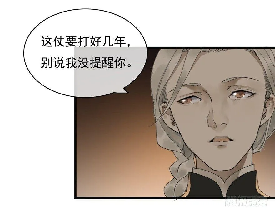 回忆列车·酒吧 第34页