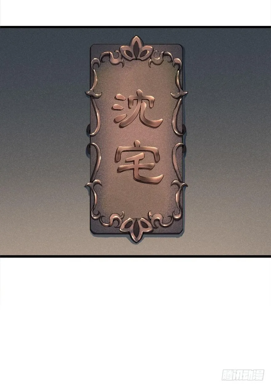 回忆列车·酒吧 第39页