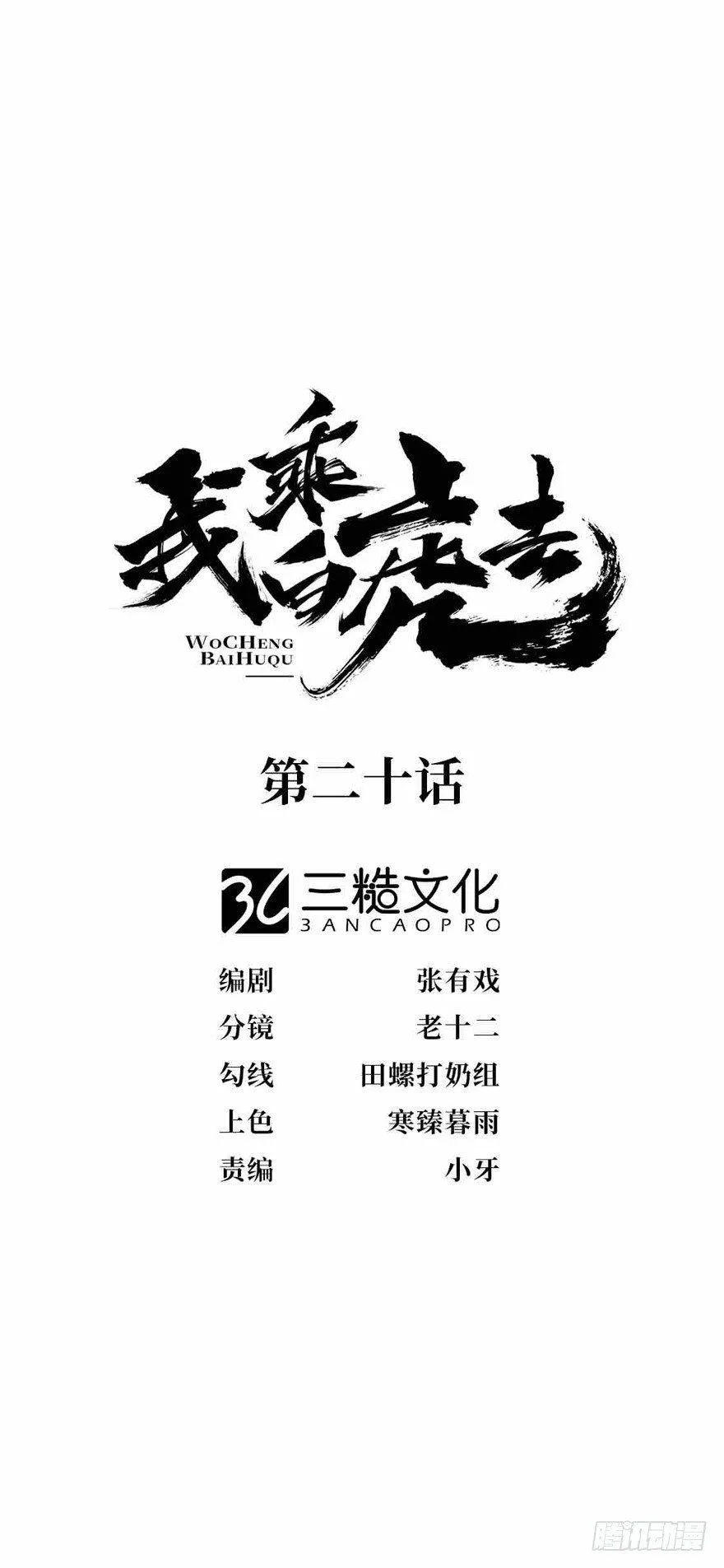 回忆列车·晚春 第1页
