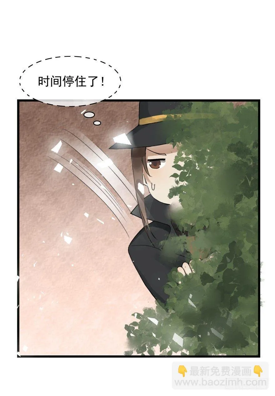 回忆列车·晚春 第9页