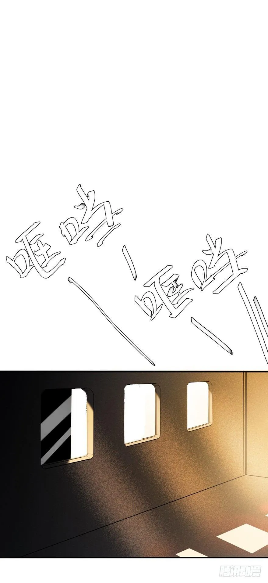 回忆列车·晚春 第21页