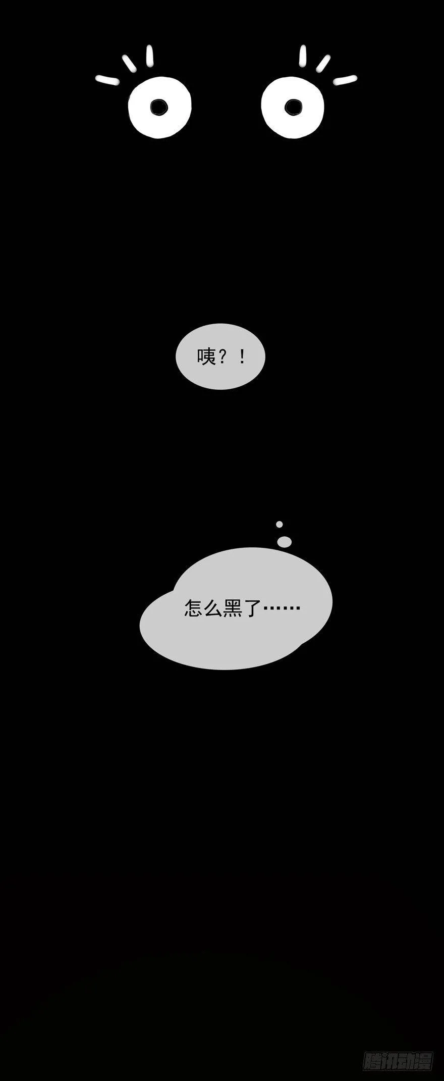 回忆列车·晚春 第23页
