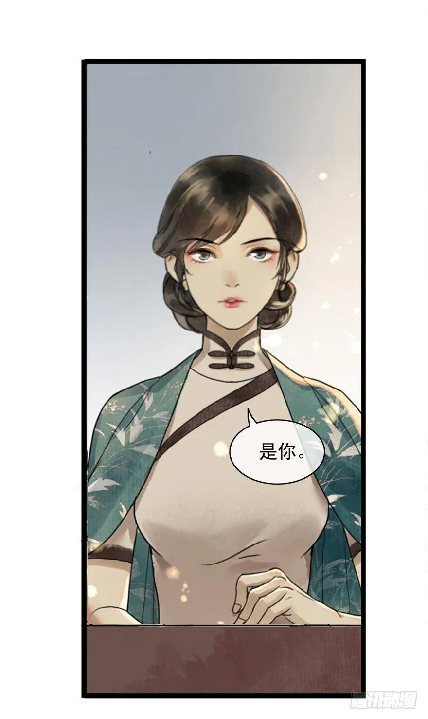 回忆列车·晚春 第32页