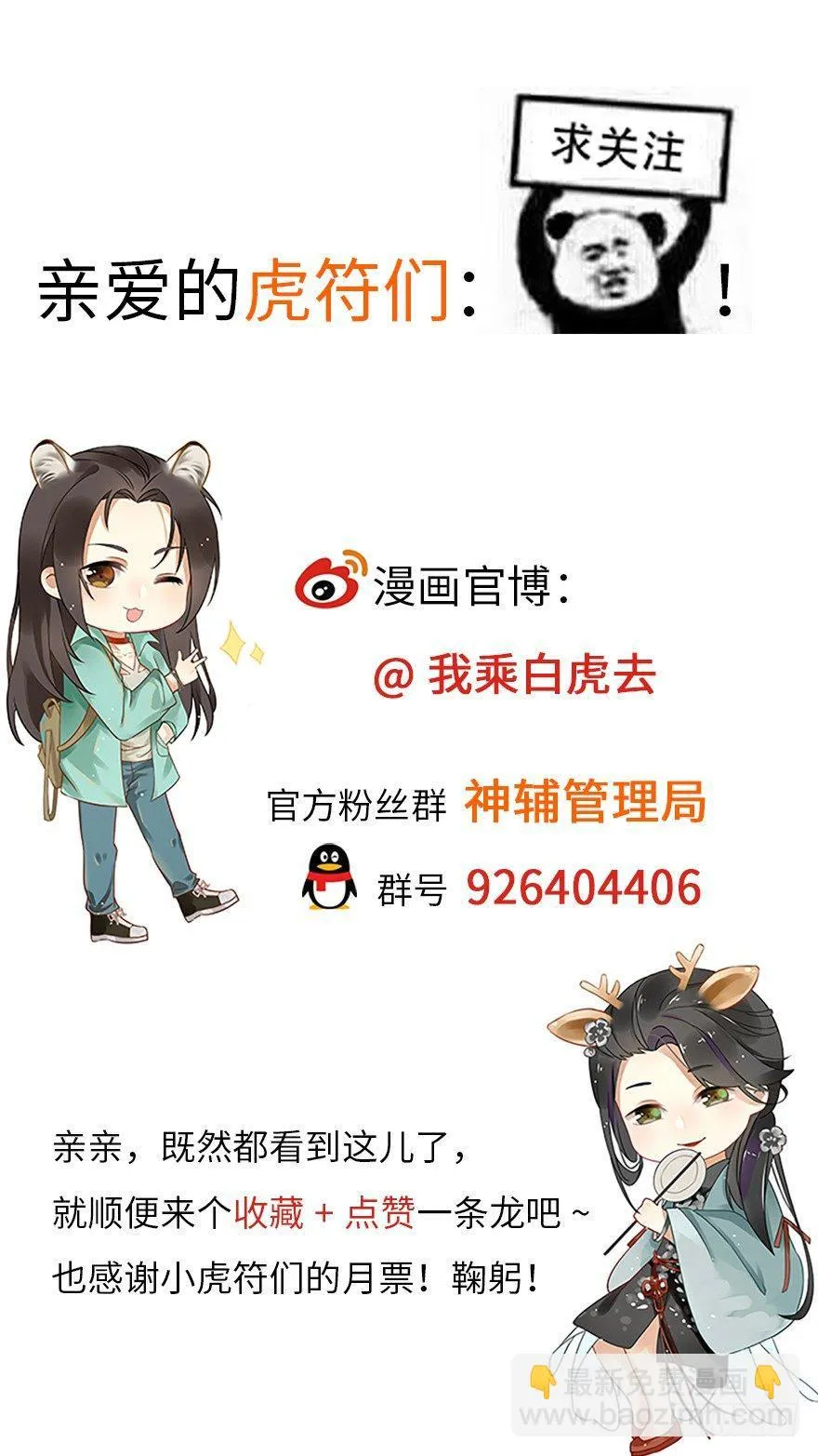 回忆列车·晚春 第44页