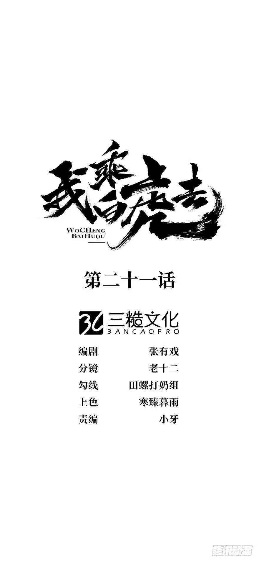 回忆列车·1938 第1页