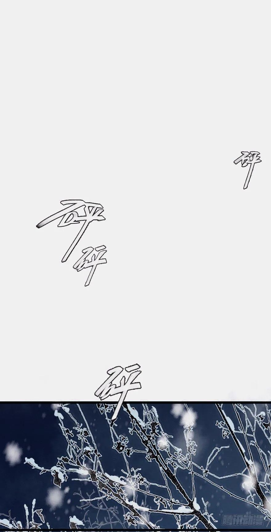 回忆列车·1938 第33页