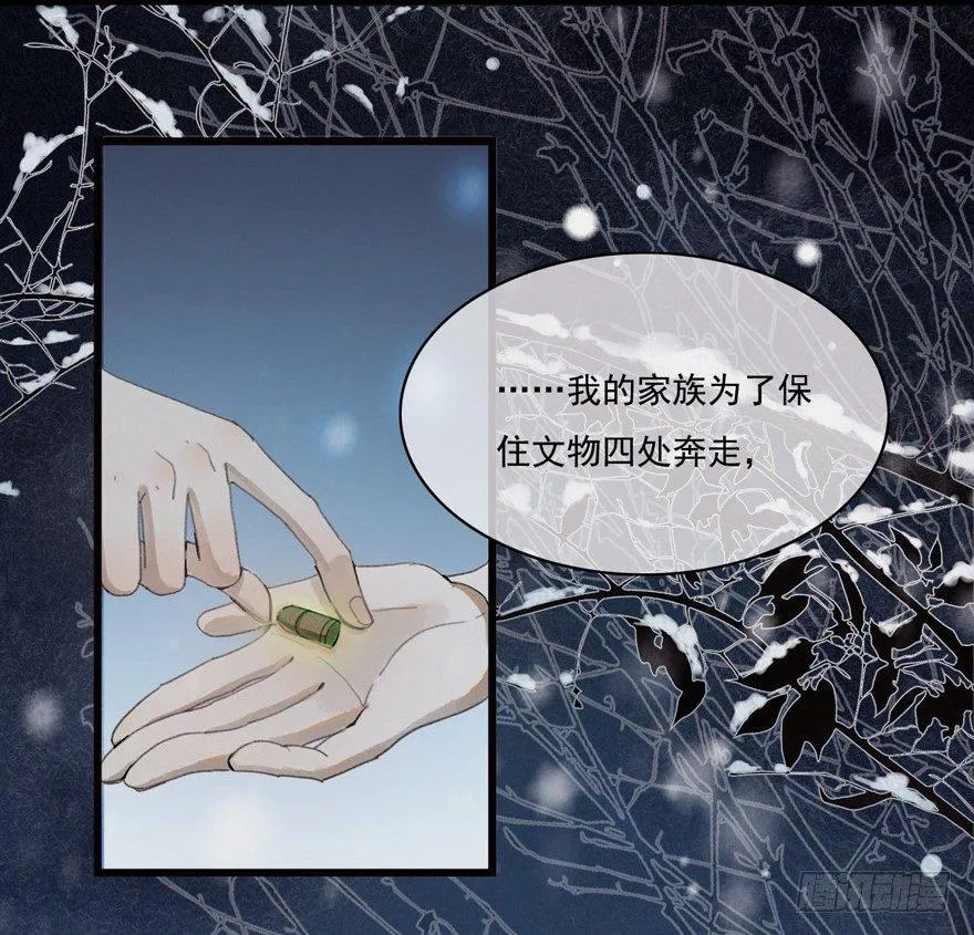 回忆列车·1938 第40页