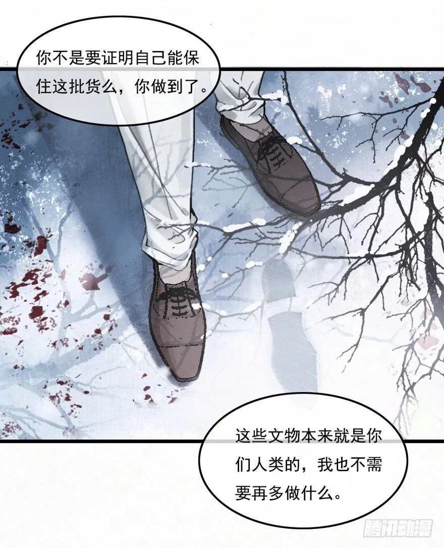 回忆列车·1938 第45页