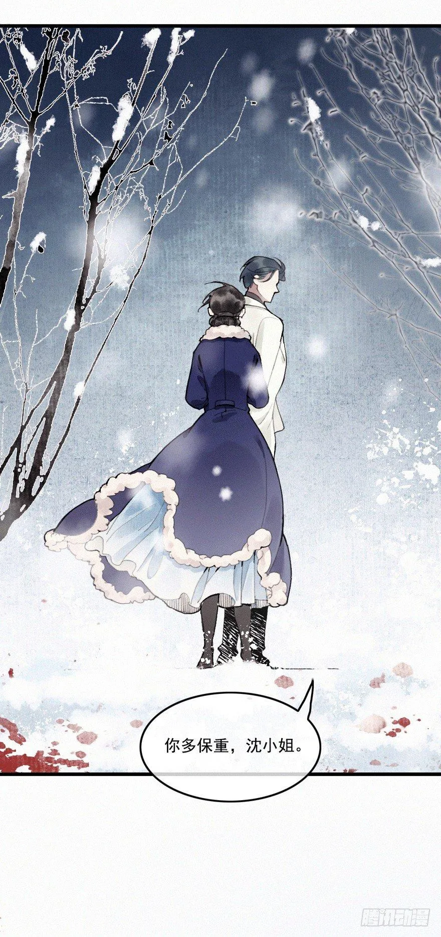 回忆列车·1938 第46页