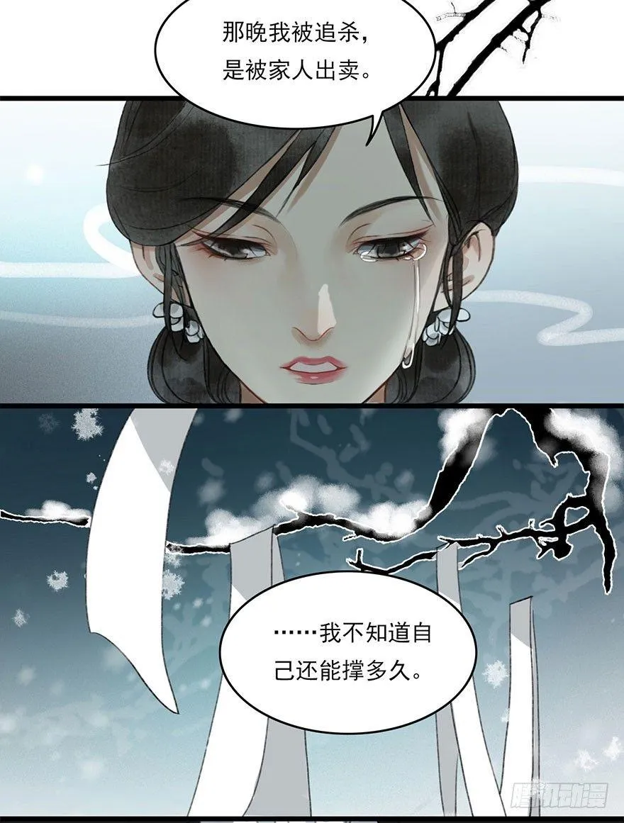 回忆列车·战火 第4页