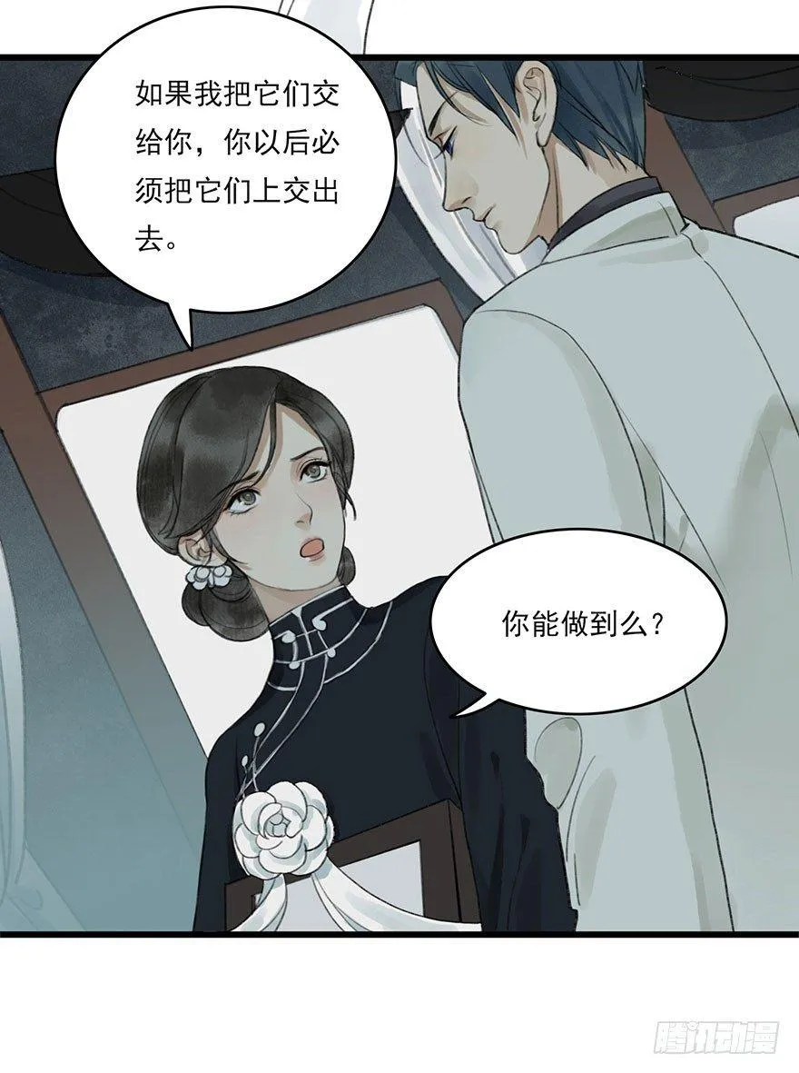 回忆列车·战火 第6页