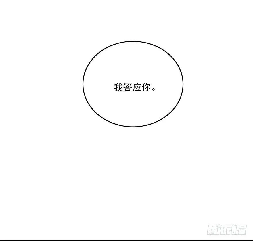 回忆列车·战火 第8页
