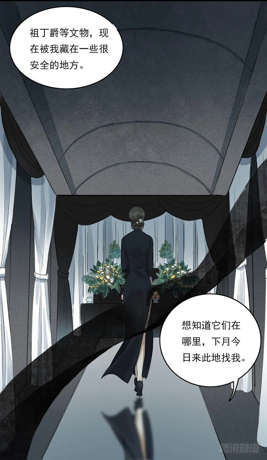 回忆列车·战火 第9页
