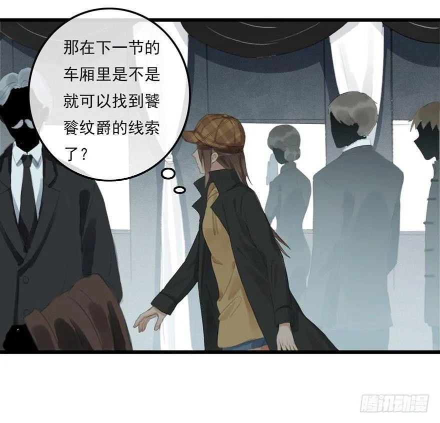 回忆列车·战火 第12页