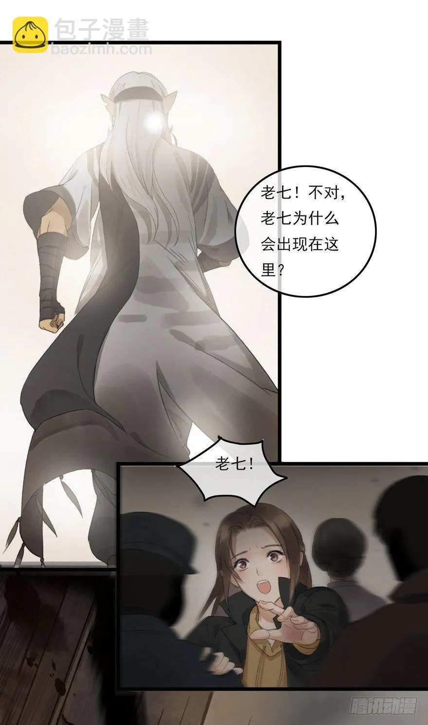 回忆列车·战火 第21页