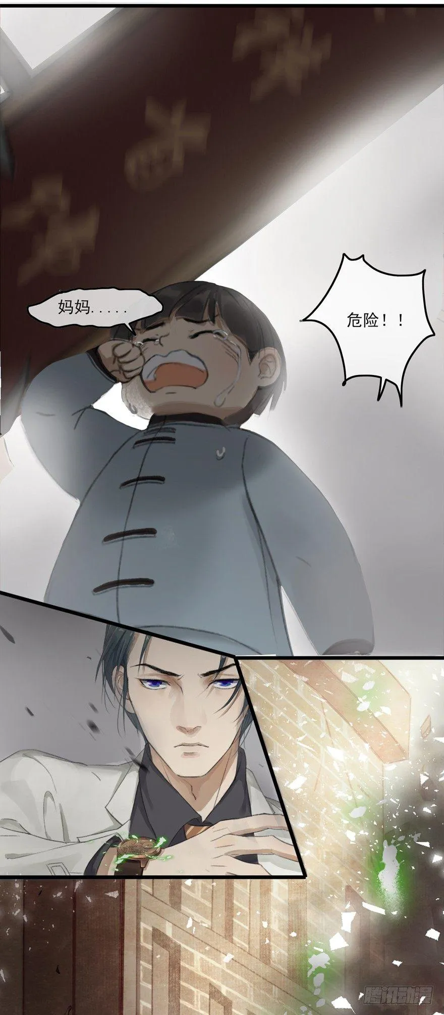回忆列车·战火 第24页